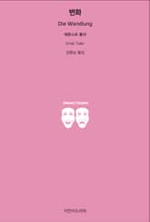 변화 표지 이미지