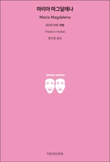 마리아 마그달레나
