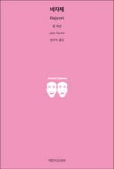 바자제 표지 이미지
