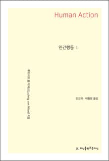 인간행동 1