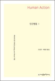 인간행동 1