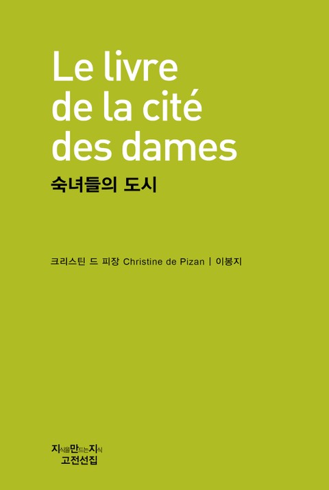 크리스틴 드 피장