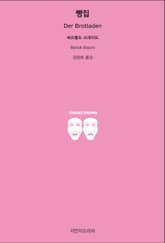 빵집 표지 이미지