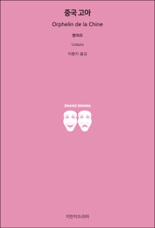 중국 고아