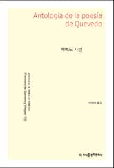 케베도 시선 표지 이미지