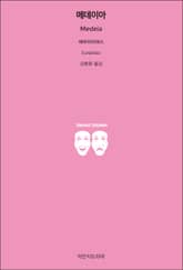 메데이아 표지 이미지