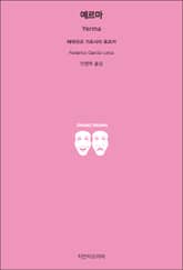 예르마 표지 이미지