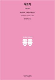 예르마