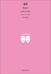 윤무 표지 이미지