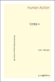 인간행동 3