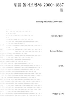 뒤를 돌아보면서 : 2000-1887