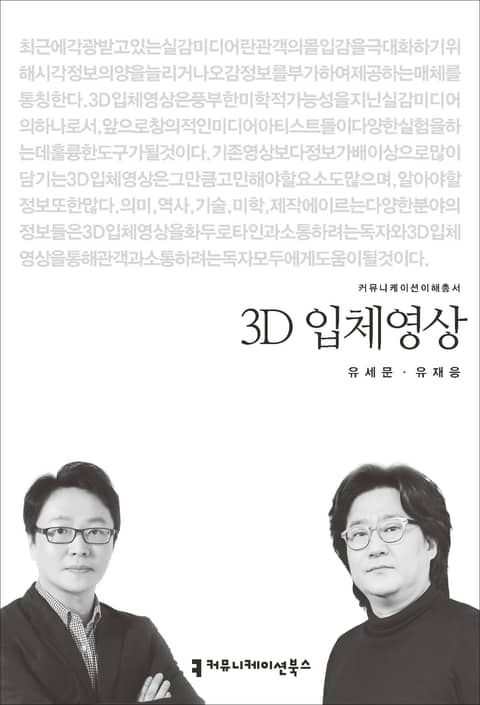 3D 입체영상 표지 이미지