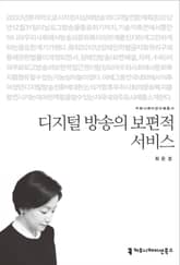디지털 방송의 보편적 서비스 표지 이미지