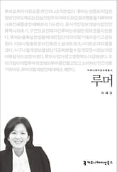 루머 표지 이미지