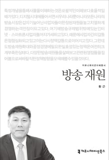 방송 재원