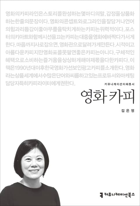 영화 카피 표지 이미지