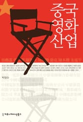 중국 영화 산업 표지 이미지