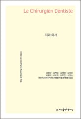 치과 의사 표지 이미지