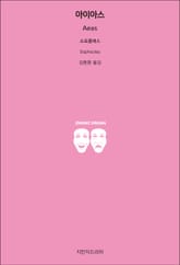 아이아스 표지 이미지