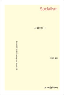 사회주의 1