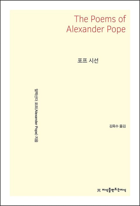 포프 시선 표지 이미지