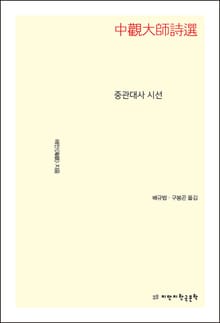중관대사 시선