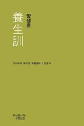양생훈 표지 이미지