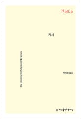 키시 표지 이미지