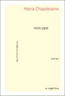 마리아 샵들렌