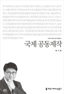 국제 공동제작