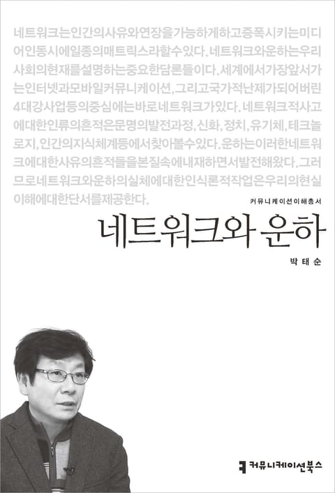 네트워크와 운하 표지 이미지