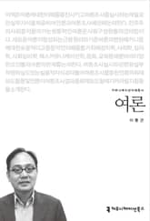 여론 표지 이미지