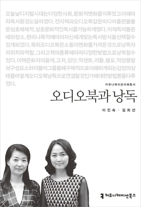 오디오북과 낭독 표지 이미지