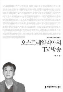 오스트레일리아의 TV방송