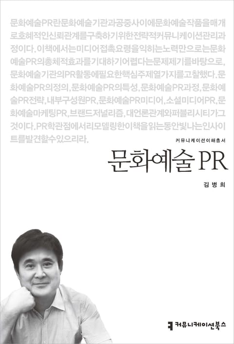 문화예술 PR 표지 이미지