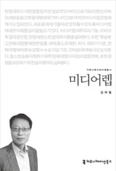 미디어렙 표지 이미지