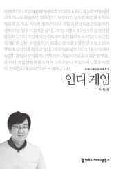 인디 게임 표지 이미지
