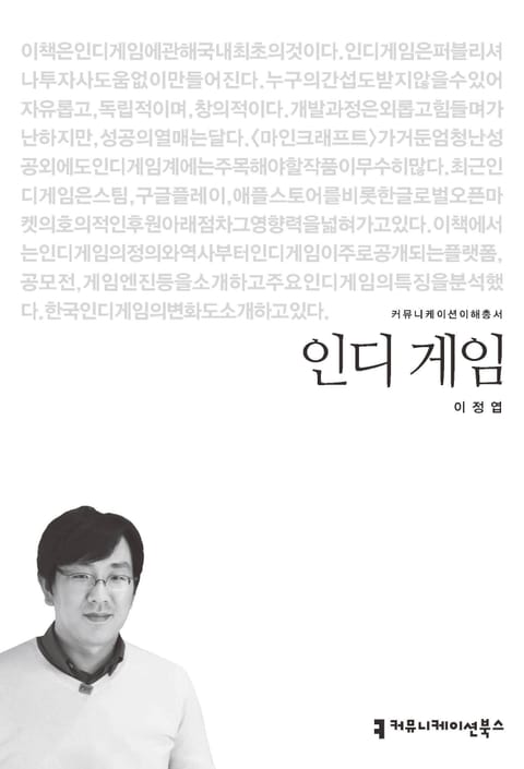 인디 게임 표지 이미지