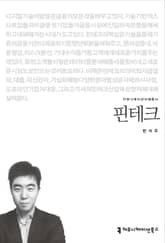 핀테크 표지 이미지