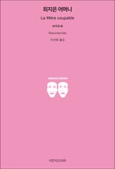 죄지은 어머니 표지 이미지