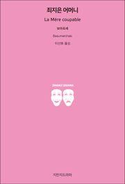 죄지은 어머니