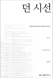 던 시선