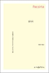 종다리 표지 이미지