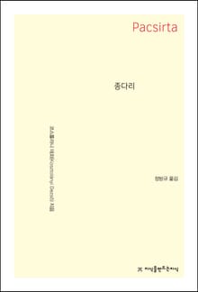 종다리