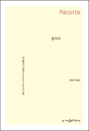 종다리
