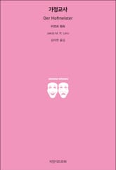 가정교사 표지 이미지