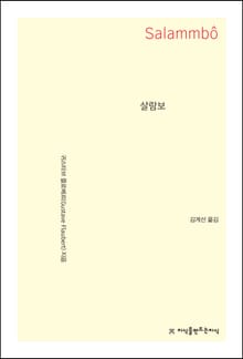 살람보