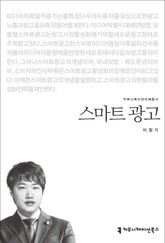 스마트 광고 표지 이미지