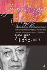 장마리 플로슈, 시각 정체성 표지 이미지