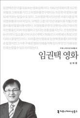 임권택 영화 표지 이미지